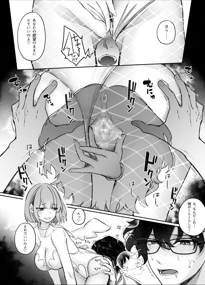 無料エロ漫画 【TSサキュバスエロ漫画】行き倒れのサキュバスを助けたら女体化！？興味本位で乳首にクリいぢってみたら…女の子の体って気持ちよすぎるｗｗｗ【TSサキュバス／聖華快楽書店】 FANZA