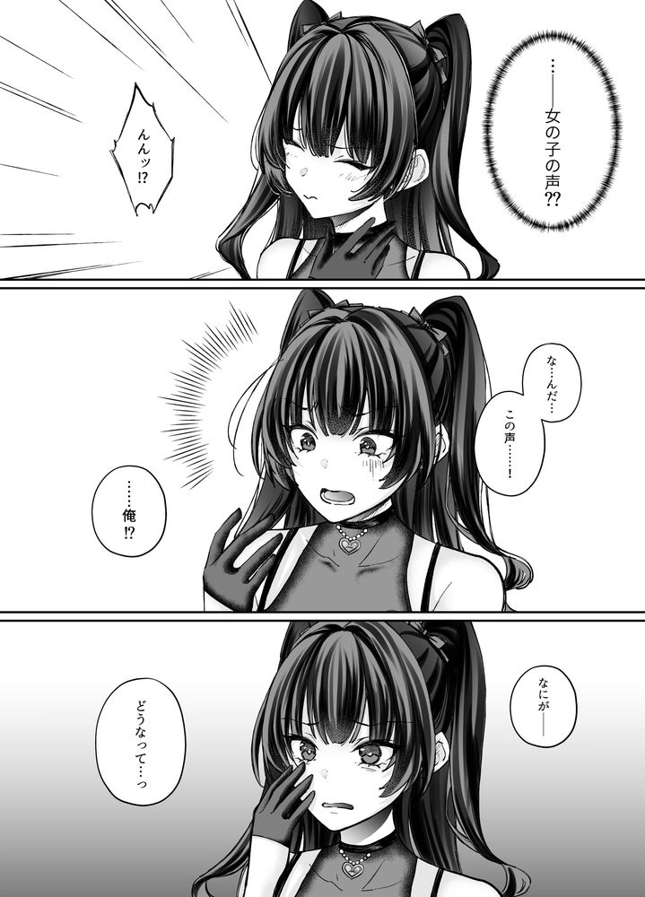 無料エロ漫画 【TSサキュバスエロ漫画】行き倒れのサキュバスを助けたら女体化！？興味本位で乳首にクリいぢってみたら…女の子の体って気持ちよすぎるｗｗｗ【TSサキュバス／聖華快楽書店】 FANZA