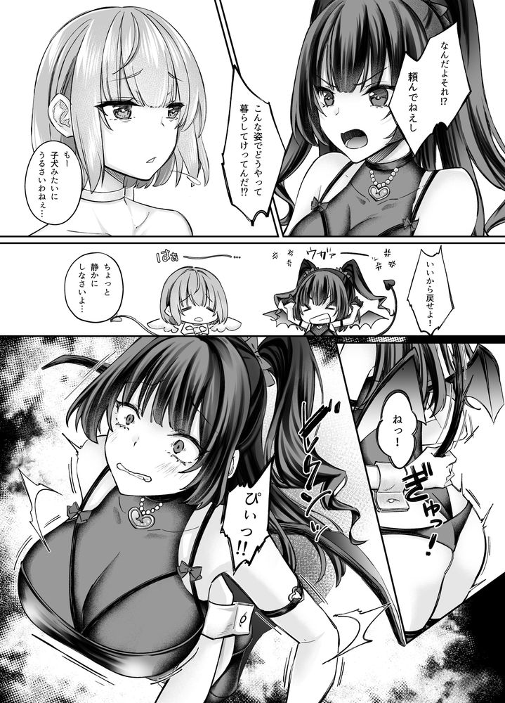 無料エロ漫画 【TSサキュバスエロ漫画】行き倒れのサキュバスを助けたら女体化！？興味本位で乳首にクリいぢってみたら…女の子の体って気持ちよすぎるｗｗｗ【TSサキュバス／聖華快楽書店】 FANZA