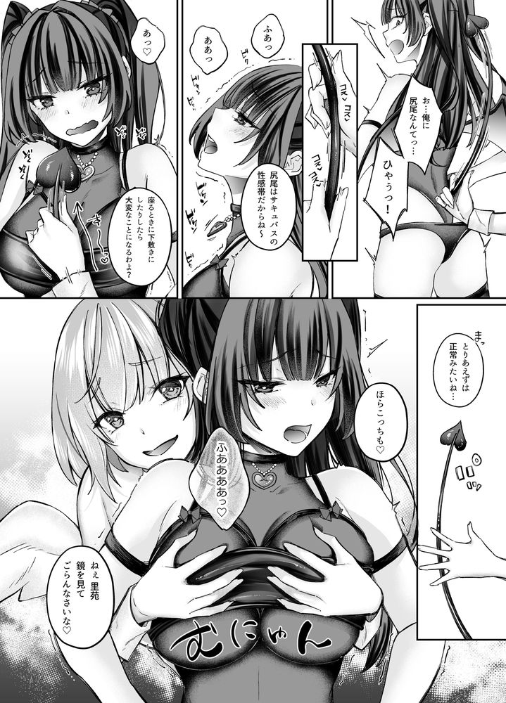 無料エロ漫画 【TSサキュバスエロ漫画】行き倒れのサキュバスを助けたら女体化！？興味本位で乳首にクリいぢってみたら…女の子の体って気持ちよすぎるｗｗｗ【TSサキュバス／聖華快楽書店】 FANZA