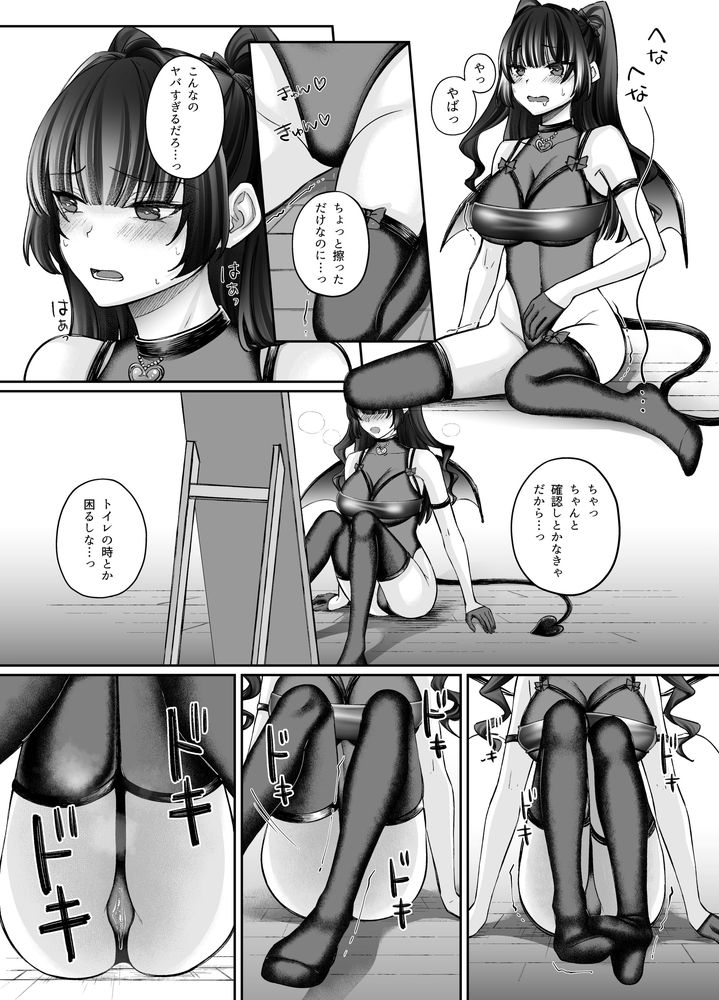 無料エロ漫画 【TSサキュバスエロ漫画】行き倒れのサキュバスを助けたら女体化！？興味本位で乳首にクリいぢってみたら…女の子の体って気持ちよすぎるｗｗｗ【TSサキュバス／聖華快楽書店】 FANZA