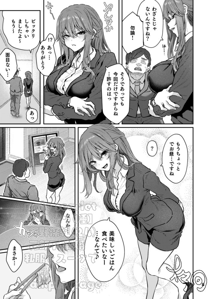 無料エロ漫画 【OL睡眠姦エロ漫画】元部下へのほの暗い気持ちを我慢しきれずに睡眠薬を仕込んで睡眠姦ハメ撮り【ハメ撮り 睡／pale scarlet】 FANZA