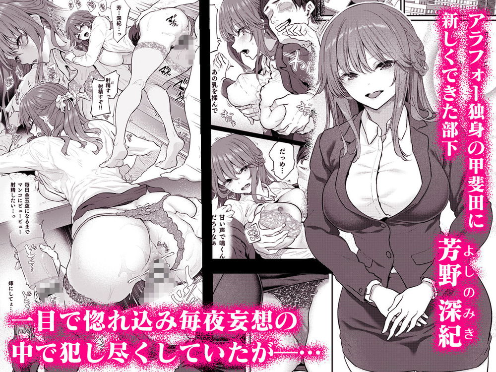 無料エロ漫画 【OL睡眠姦エロ漫画】元部下へのほの暗い気持ちを我慢しきれずに睡眠薬を仕込んで睡眠姦ハメ撮り【ハメ撮り 睡／pale scarlet】 FANZA