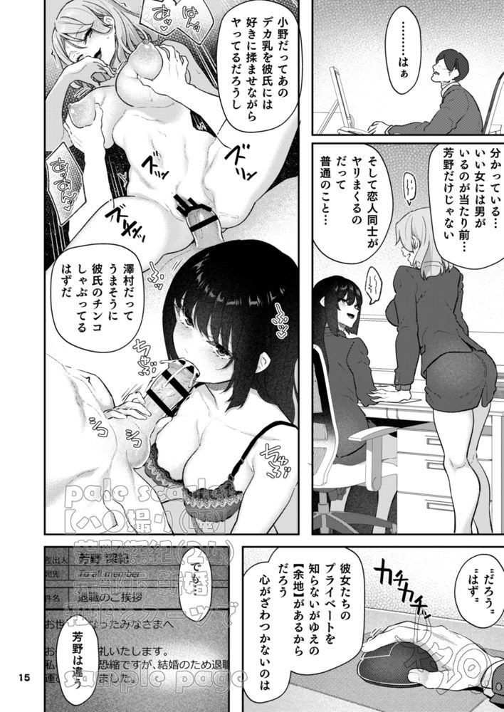 無料エロ漫画 【OL睡眠姦エロ漫画】元部下へのほの暗い気持ちを我慢しきれずに睡眠薬を仕込んで睡眠姦ハメ撮り【ハメ撮り 睡／pale scarlet】 FANZA