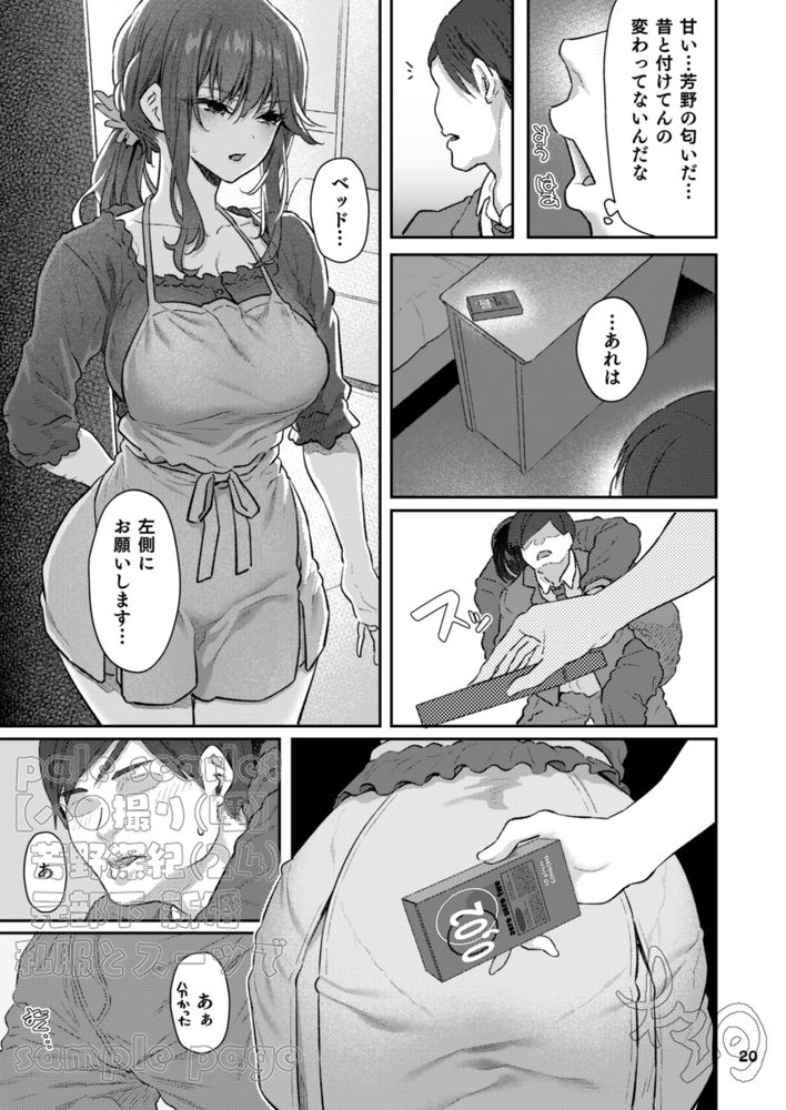 無料エロ漫画 【OL睡眠姦エロ漫画】元部下へのほの暗い気持ちを我慢しきれずに睡眠薬を仕込んで睡眠姦ハメ撮り【ハメ撮り 睡／pale scarlet】 FANZA