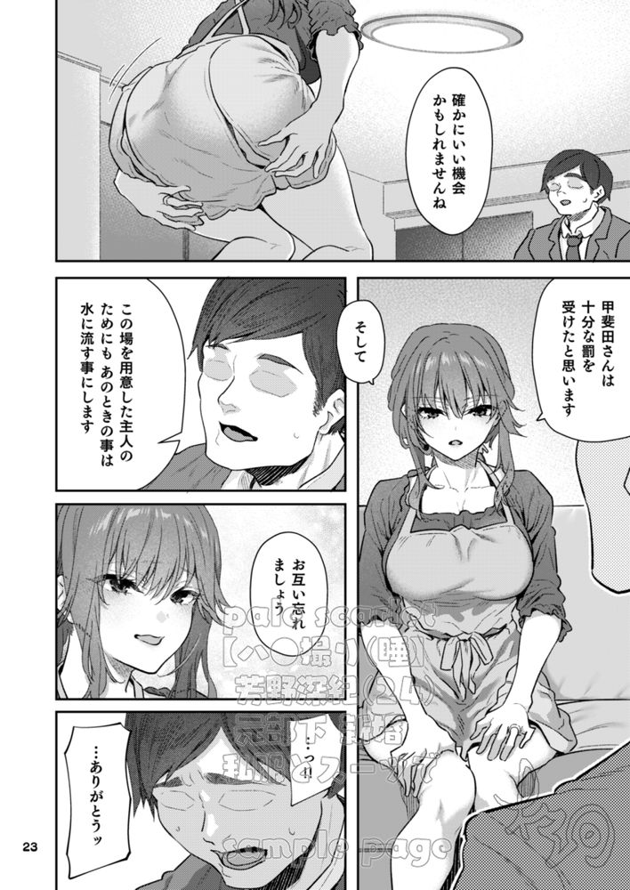 無料エロ漫画 【OL睡眠姦エロ漫画】元部下へのほの暗い気持ちを我慢しきれずに睡眠薬を仕込んで睡眠姦ハメ撮り【ハメ撮り 睡／pale scarlet】 FANZA