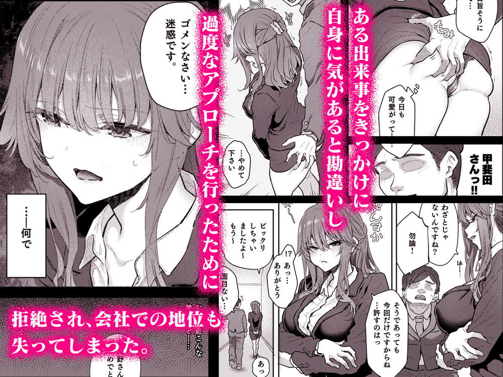 無料エロ漫画 【OL睡眠姦エロ漫画】元部下へのほの暗い気持ちを我慢しきれずに睡眠薬を仕込んで睡眠姦ハメ撮り【ハメ撮り 睡／pale scarlet】 FANZA