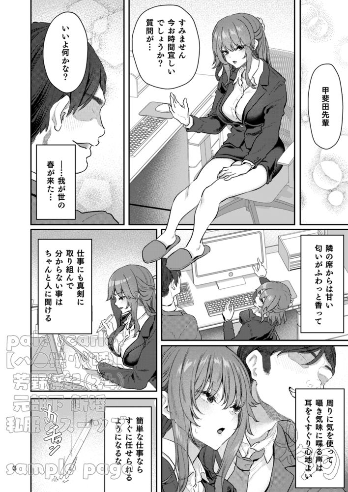 無料エロ漫画 【OL睡眠姦エロ漫画】元部下へのほの暗い気持ちを我慢しきれずに睡眠薬を仕込んで睡眠姦ハメ撮り【ハメ撮り 睡／pale scarlet】 FANZA