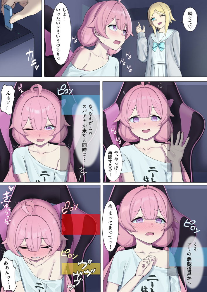 無料エロ漫画 【TSレズエロ漫画】童貞のTSロリおじさんはエッチな姪っ子に弱みを握られレズレイプされてしまう？？？【TS配信おじさん／聖華快楽書店】 FANZA