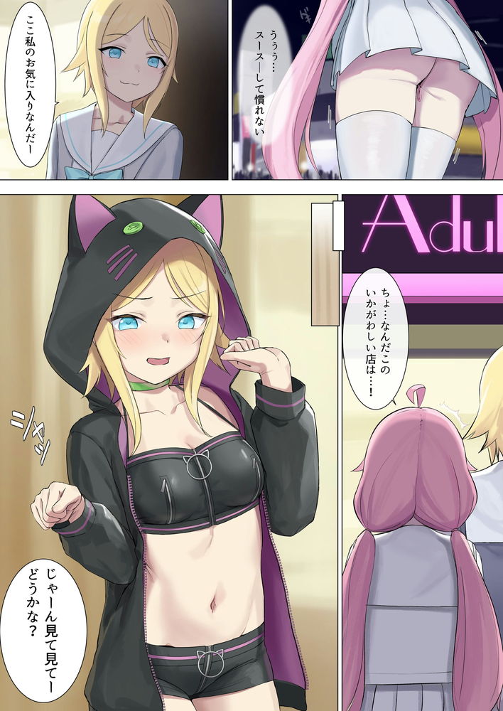 無料エロ漫画 【TSレズエロ漫画】童貞のTSロリおじさんはエッチな姪っ子に弱みを握られレズレイプされてしまう？？？【TS配信おじさん／聖華快楽書店】 FANZA