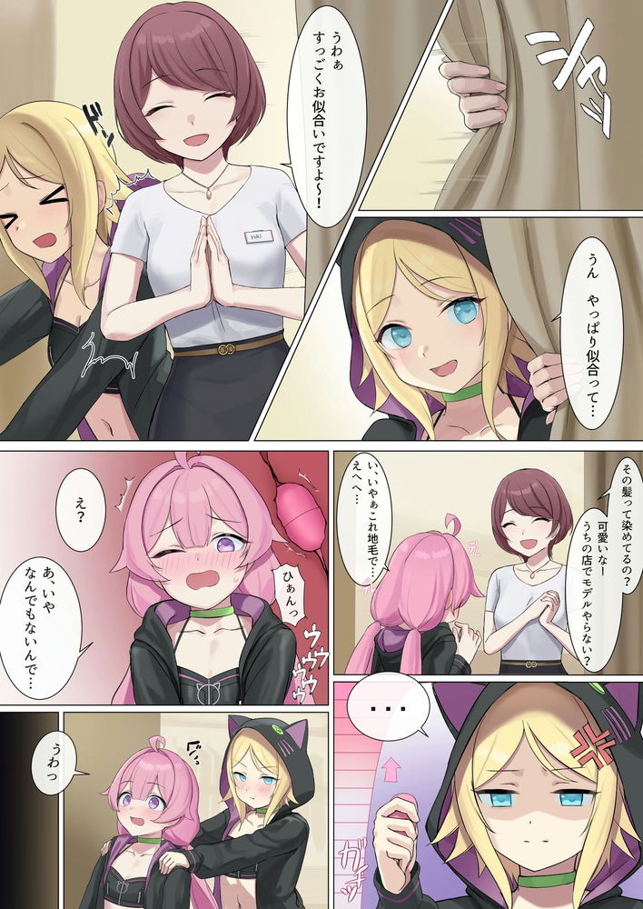 無料エロ漫画 【TSレズエロ漫画】童貞のTSロリおじさんはエッチな姪っ子に弱みを握られレズレイプされてしまう？？？【TS配信おじさん／聖華快楽書店】 FANZA
