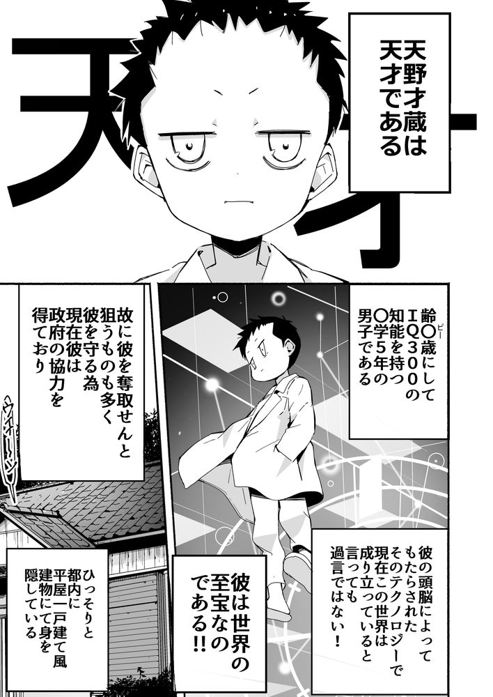 無料エロ漫画 【いちゃラブエロ漫画】推しVTuberをリアルな世界に召喚できる機械を発明した天才DSが草過ぎるｗｗｗ【V彼女 お気に入りVtuberを現実に呼び出してエッチしてみた。／なつめも。】 FANZA