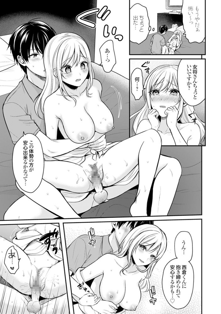 無料エロ漫画 【ギャル若女将エロ漫画】バイト先にギャル若女将！？いい関係になってデートしてえっちして…夏休み充実中ｗｗｗ【俺の夏休みはギャルの若女将とバイト性活！？（3）／ぺい】 FANZA