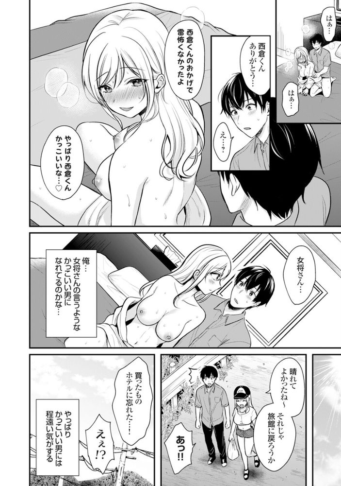 無料エロ漫画 【ギャル若女将エロ漫画】バイト先にギャル若女将！？いい関係になってデートしてえっちして…夏休み充実中ｗｗｗ【俺の夏休みはギャルの若女将とバイト性活！？（3）／ぺい】 FANZA