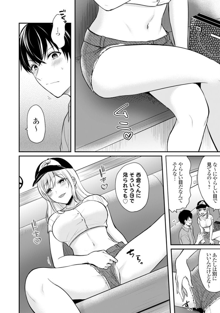 無料エロ漫画 【ギャル若女将エロ漫画】バイト先にギャル若女将！？いい関係になってデートしてえっちして…夏休み充実中ｗｗｗ【俺の夏休みはギャルの若女将とバイト性活！？（3）／ぺい】 FANZA