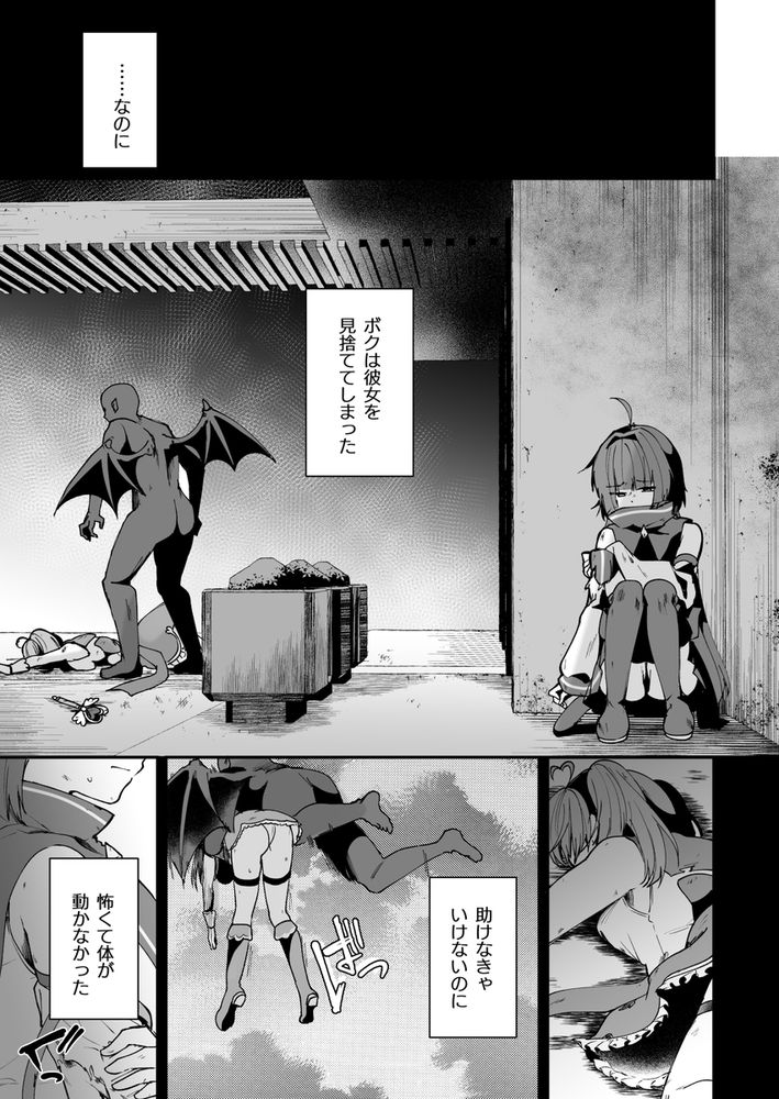 無料エロ漫画 【変身ヒロイン悪堕ちエロ漫画】悪の組織に捕らえられたピンクを救うには遅すぎた…彼女はもうレイプされつくして性奴隷へ変わっていた…【魔法少女悪堕ち調教ラボ-連鎖堕ち編-／瑠璃丸】 FANZA