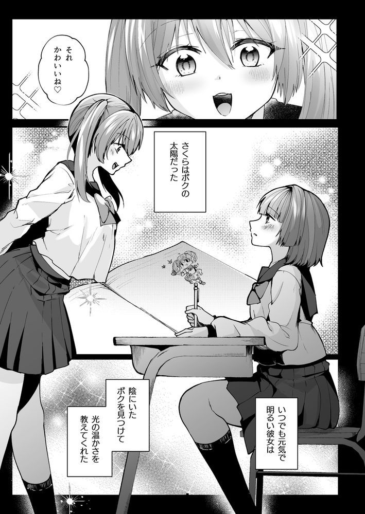 無料エロ漫画 【変身ヒロイン悪堕ちエロ漫画】悪の組織に捕らえられたピンクを救うには遅すぎた…彼女はもうレイプされつくして性奴隷へ変わっていた…【魔法少女悪堕ち調教ラボ-連鎖堕ち編-／瑠璃丸】 FANZA