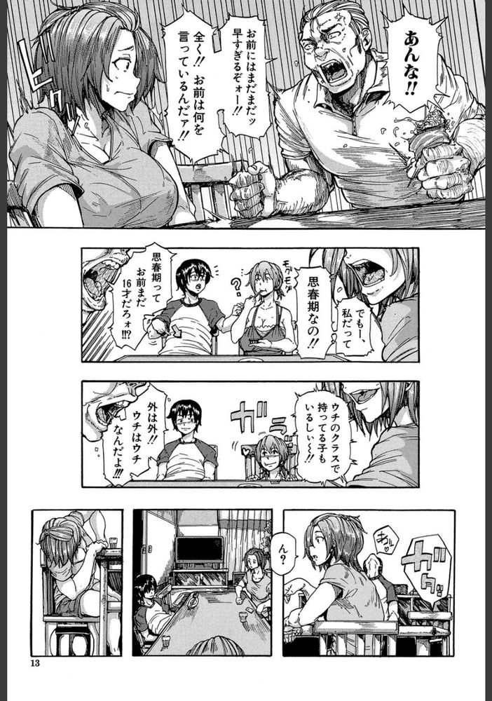 無料エロ漫画 【アンドロイド姦エロ漫画】両親が居てアンドロイドがいて…アンドロイドを親子で輪姦するのは一般家庭の常識【KANAE〈第一章/凜子4217〉／傷希レイ】 FANZA