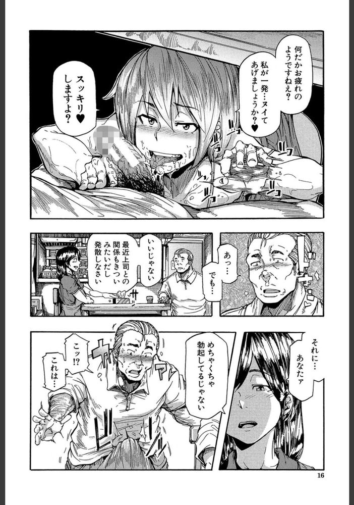 無料エロ漫画 【アンドロイド姦エロ漫画】両親が居てアンドロイドがいて…アンドロイドを親子で輪姦するのは一般家庭の常識【KANAE〈第一章/凜子4217〉／傷希レイ】 FANZA