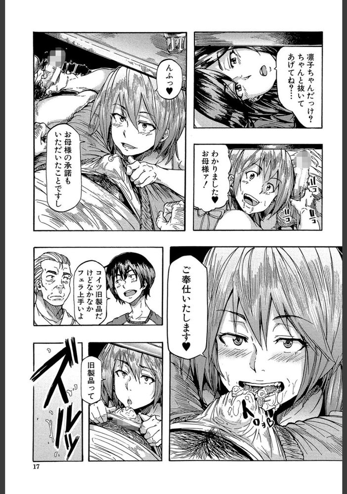 無料エロ漫画 【アンドロイド姦エロ漫画】両親が居てアンドロイドがいて…アンドロイドを親子で輪姦するのは一般家庭の常識【KANAE〈第一章/凜子4217〉／傷希レイ】 FANZA