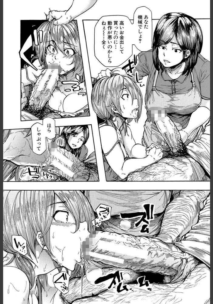 無料エロ漫画 【アンドロイド姦エロ漫画】両親が居てアンドロイドがいて…アンドロイドを親子で輪姦するのは一般家庭の常識【KANAE〈第一章/凜子4217〉／傷希レイ】 FANZA