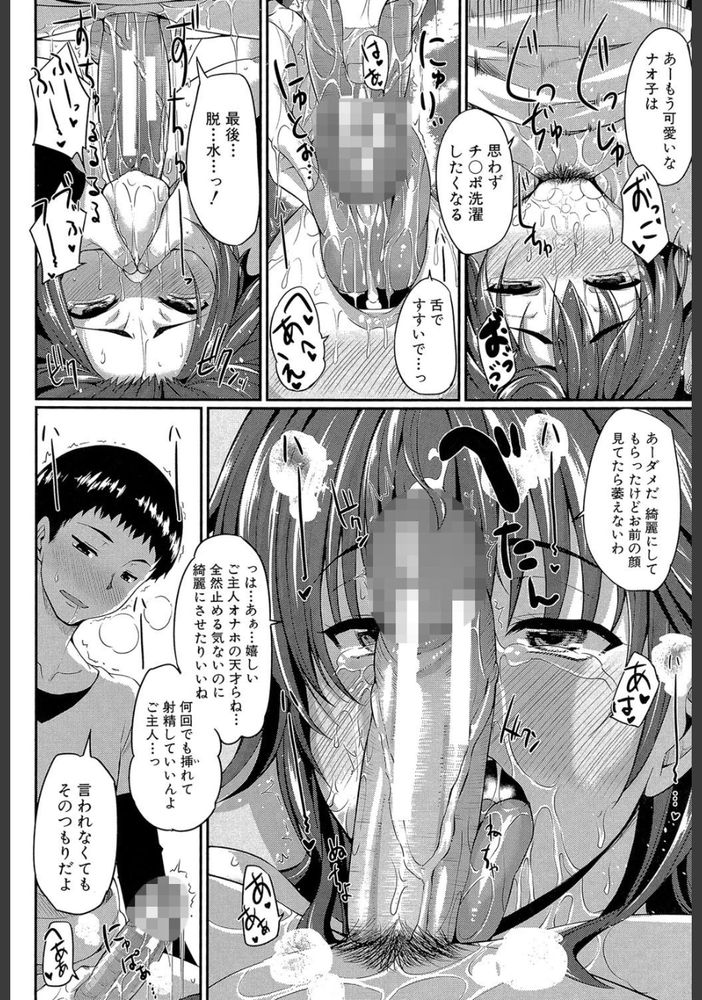 無料エロ漫画 【ダッチワイフエロ漫画】リアルと見間違うほどのダッチワイフアンドロイドとの新婚(?)性活はトラブル続きなスタートでｗ【おなほにほのじっ／Fue】 FANZA