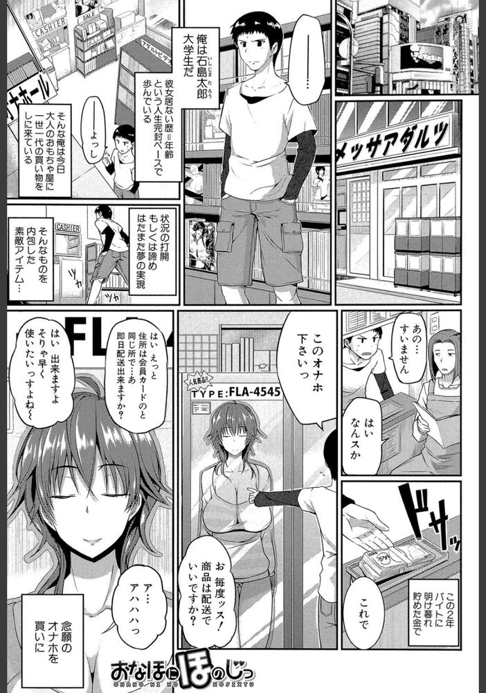 無料エロ漫画 【ダッチワイフエロ漫画】リアルと見間違うほどのダッチワイフアンドロイドとの新婚(?)性活はトラブル続きなスタートでｗ【おなほにほのじっ／Fue】 FANZA