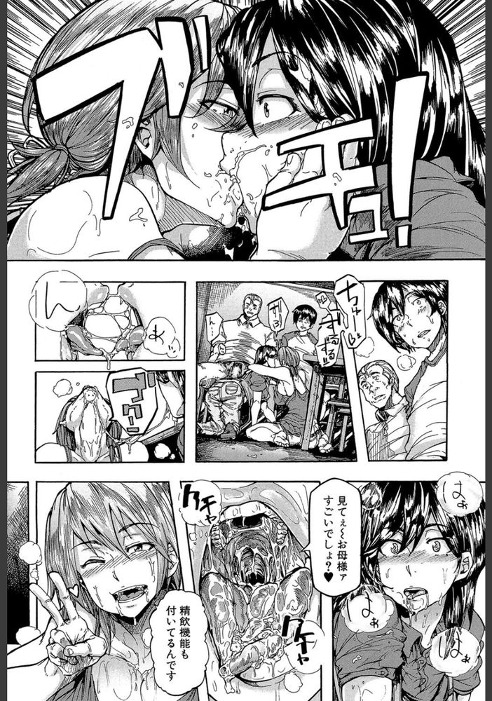 無料エロ漫画 【アンドロイド姦エロ漫画】両親が居てアンドロイドがいて…アンドロイドを親子で輪姦するのは一般家庭の常識【KANAE〈第一章/凜子4217〉／傷希レイ】 FANZA