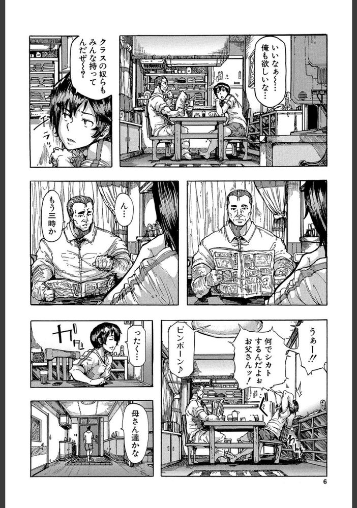 無料エロ漫画 【アンドロイド姦エロ漫画】両親が居てアンドロイドがいて…アンドロイドを親子で輪姦するのは一般家庭の常識【KANAE〈第一章/凜子4217〉／傷希レイ】 FANZA