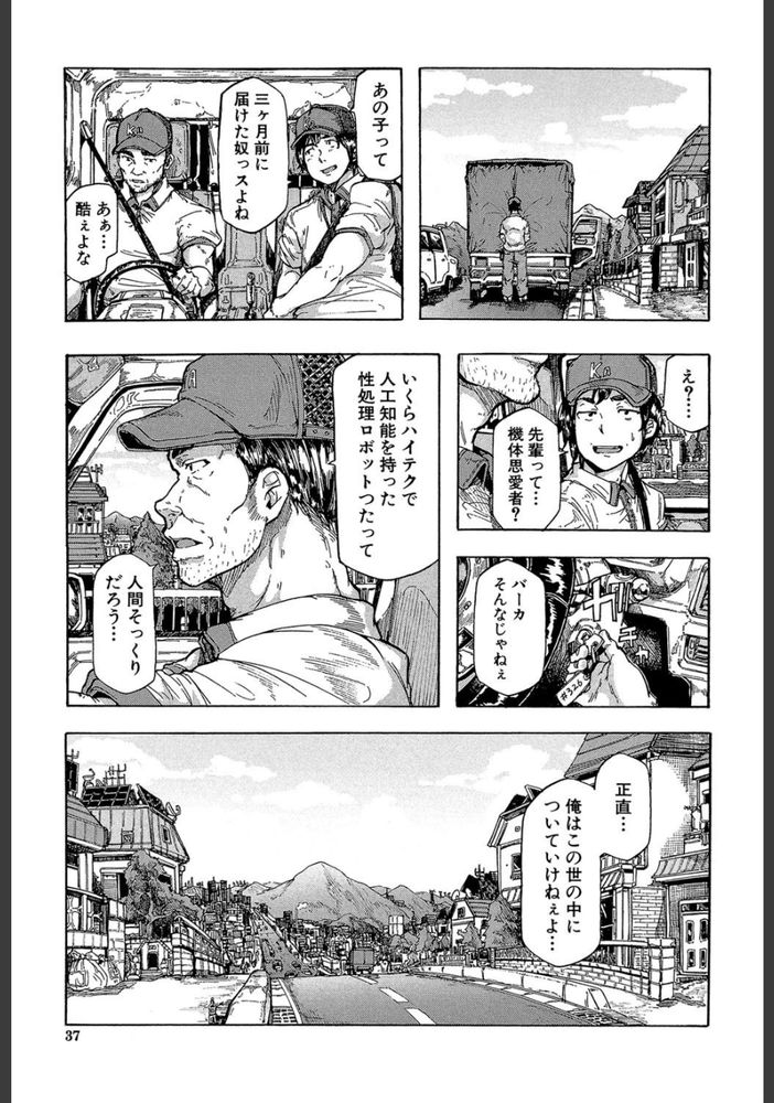 無料エロ漫画 【アンドロイド姦エロ漫画】両親が居てアンドロイドがいて…アンドロイドを親子で輪姦するのは一般家庭の常識【KANAE〈第一章/凜子4217〉／傷希レイ】 FANZA