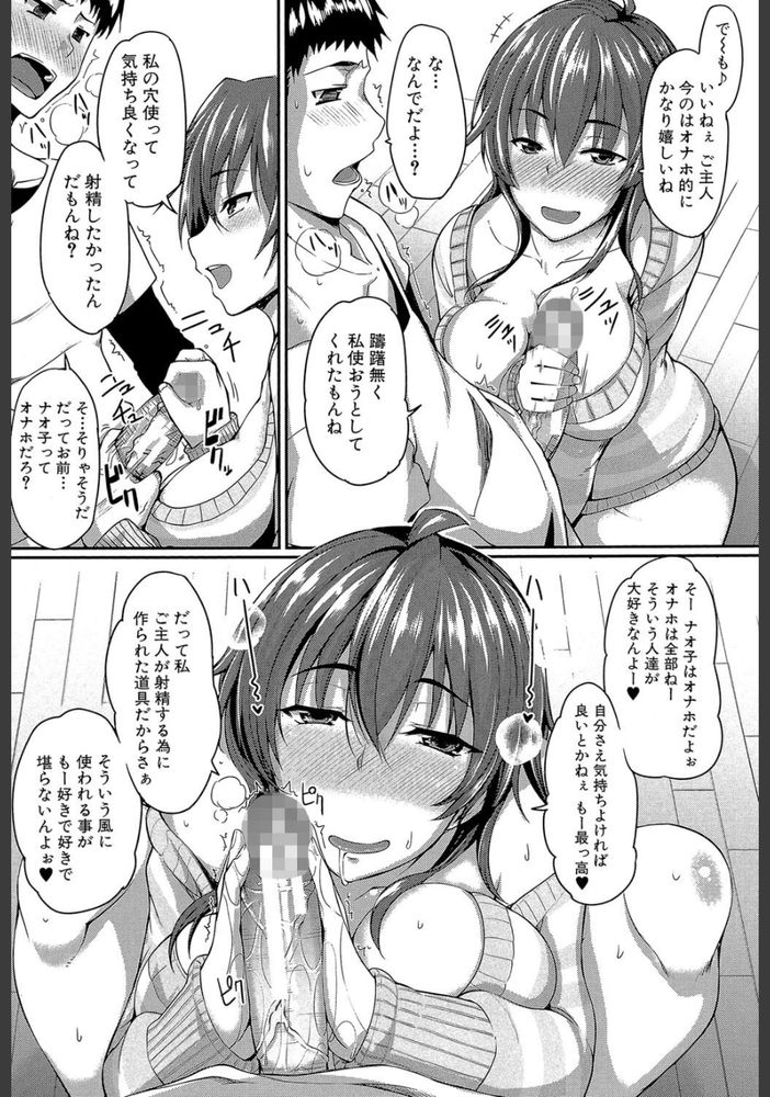 無料エロ漫画 【ダッチワイフエロ漫画】リアルと見間違うほどのダッチワイフアンドロイドとの新婚(?)性活はトラブル続きなスタートでｗ【おなほにほのじっ／Fue】 FANZA