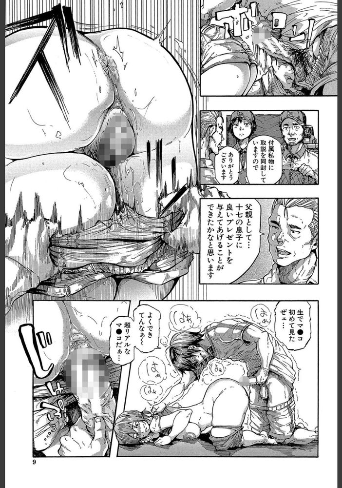 無料エロ漫画 【アンドロイド姦エロ漫画】両親が居てアンドロイドがいて…アンドロイドを親子で輪姦するのは一般家庭の常識【KANAE〈第一章/凜子4217〉／傷希レイ】 FANZA