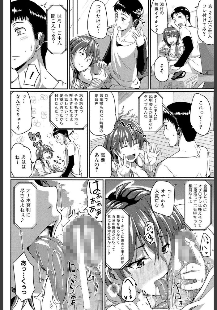 無料エロ漫画 【ダッチワイフエロ漫画】リアルと見間違うほどのダッチワイフアンドロイドとの新婚(?)性活はトラブル続きなスタートでｗ【おなほにほのじっ／Fue】 FANZA