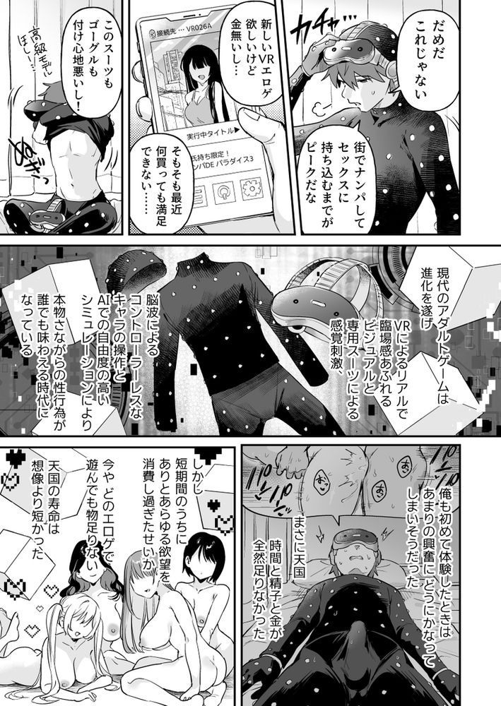 無料エロ漫画 【アンドロイドエロ漫画】配達アンドロイドにはナニをしても罪に問われない！ならレイプしたっていいじゃないかｗｗｗ【ドール 無知な人造乙女たち 配達員アリス編／ウシノミヤ】 FANZA