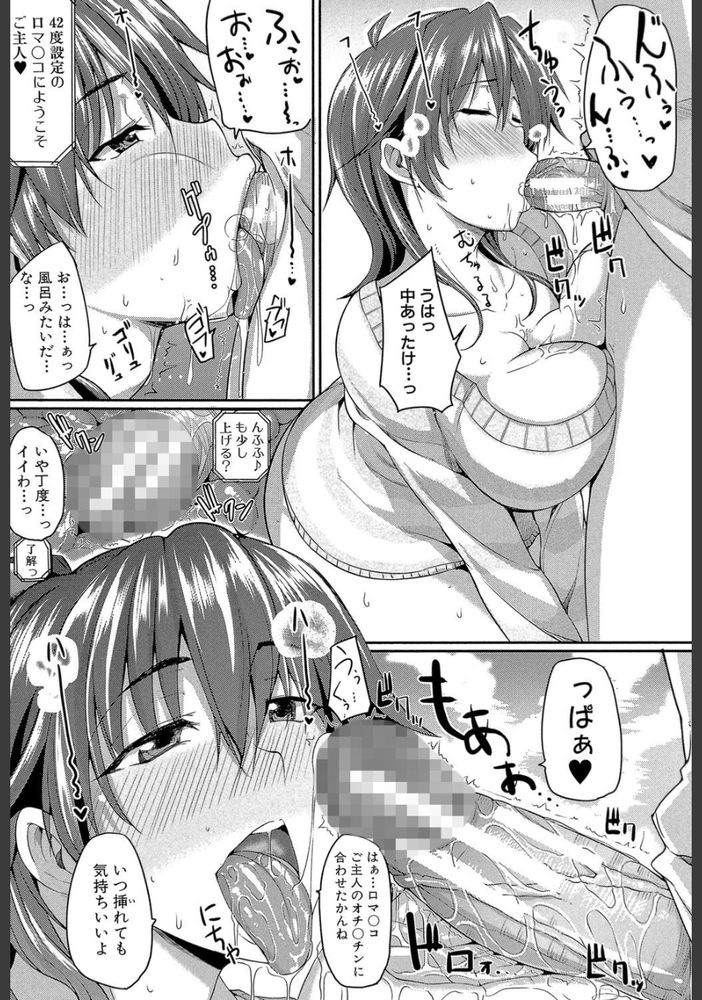 無料エロ漫画 【ダッチワイフエロ漫画】リアルと見間違うほどのダッチワイフアンドロイドとの新婚(?)性活はトラブル続きなスタートでｗ【おなほにほのじっ／Fue】 FANZA