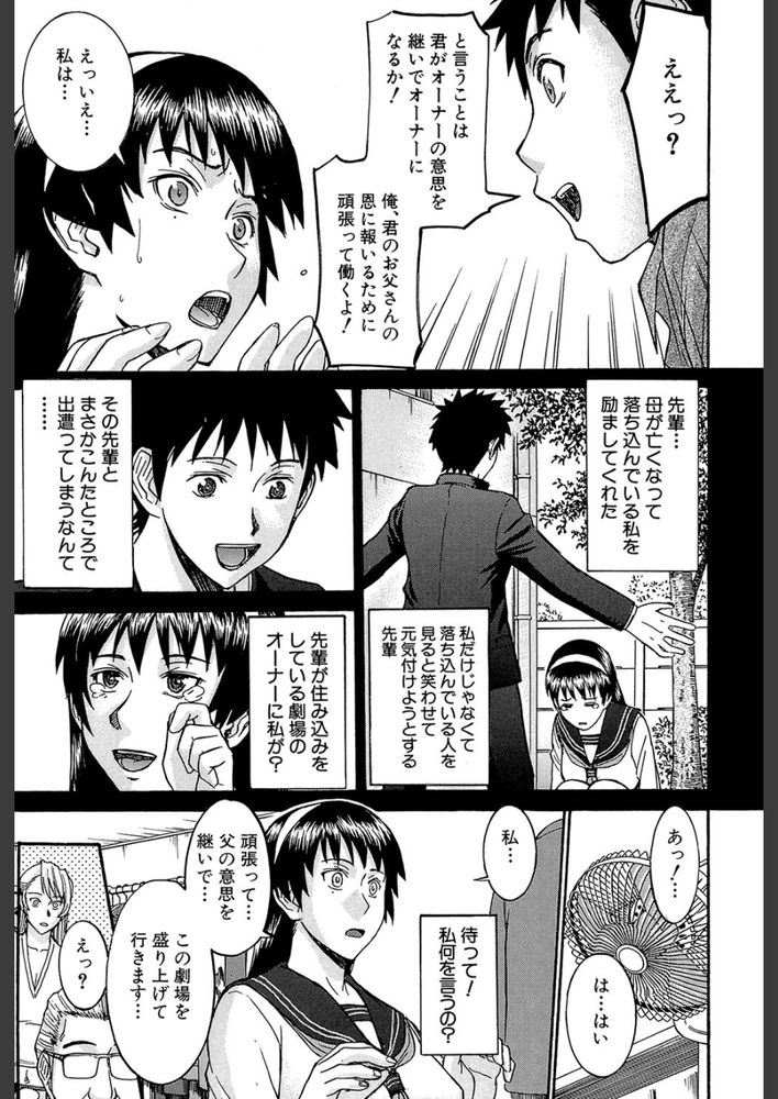 無料エロ漫画 【JKストリッパーエロ漫画】父の遺産…そして初恋の先輩の夢を守るため現役JKストリッパーが初ダンスに挑むｗｗｗ【セーラー服とストリップ／いのまる】 FANZA