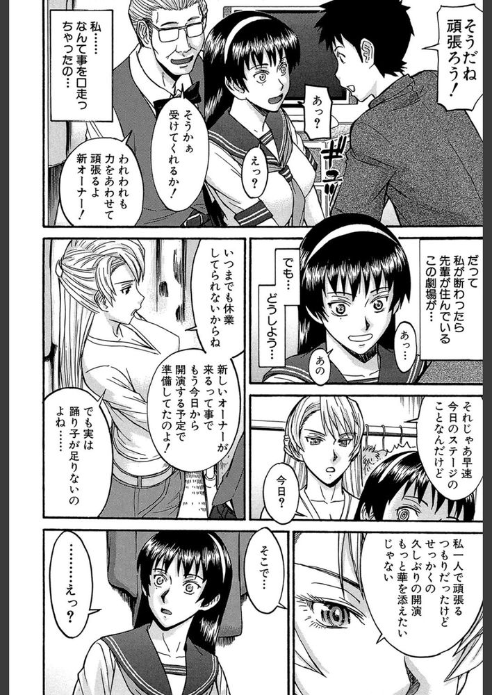 無料エロ漫画 【JKストリッパーエロ漫画】父の遺産…そして初恋の先輩の夢を守るため現役JKストリッパーが初ダンスに挑むｗｗｗ【セーラー服とストリップ／いのまる】 FANZA