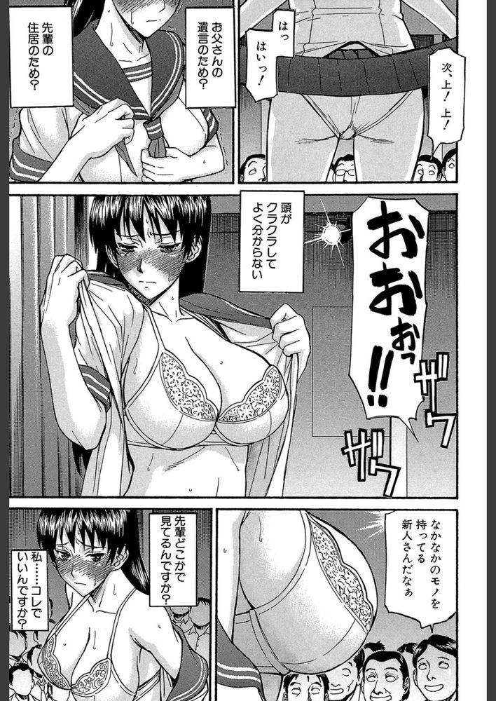 無料エロ漫画 【JKストリッパーエロ漫画】父の遺産…そして初恋の先輩の夢を守るため現役JKストリッパーが初ダンスに挑むｗｗｗ【セーラー服とストリップ／いのまる】 FANZA