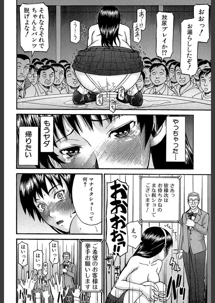 無料エロ漫画 【JKストリッパーエロ漫画】父の遺産…そして初恋の先輩の夢を守るため現役JKストリッパーが初ダンスに挑むｗｗｗ【セーラー服とストリップ／いのまる】 FANZA
