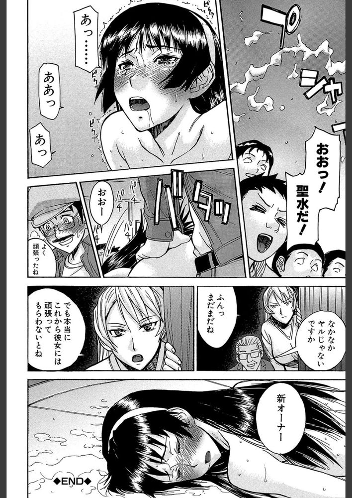 無料エロ漫画 【JKストリッパーエロ漫画】父の遺産…そして初恋の先輩の夢を守るため現役JKストリッパーが初ダンスに挑むｗｗｗ【セーラー服とストリップ／いのまる】 FANZA