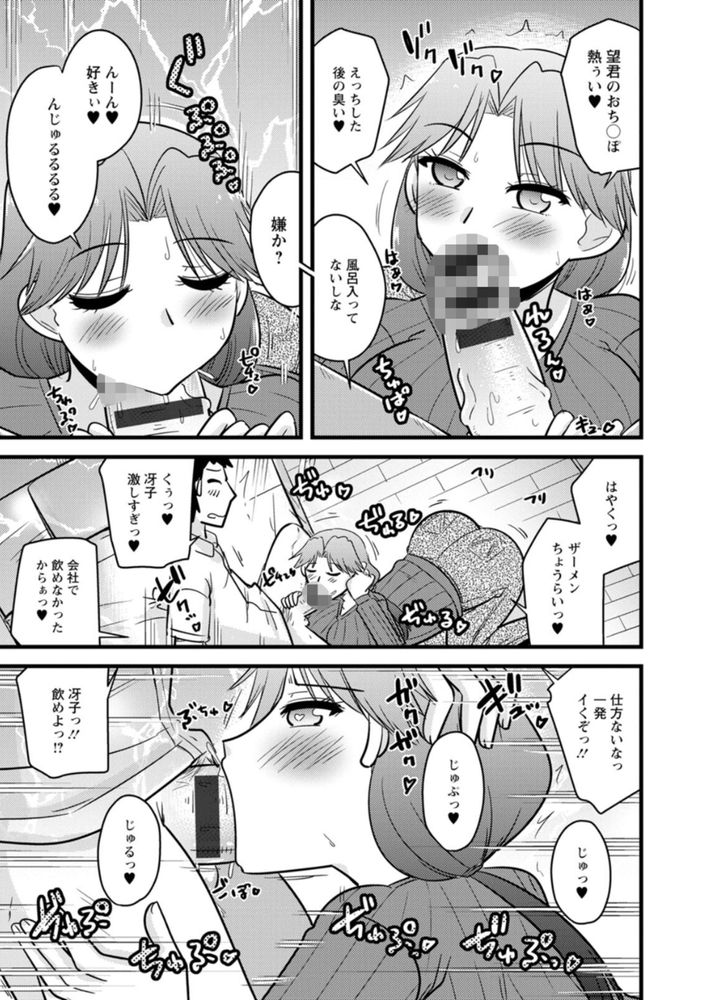 無料エロ漫画 【いちゃラブエロ漫画】同じ職場の妻が嫉妬でオフィスラブの大暴走！？これはしっかり躾けなきゃですなｗ【妻が上司で上司が妻で／神宮小川】 FANZA