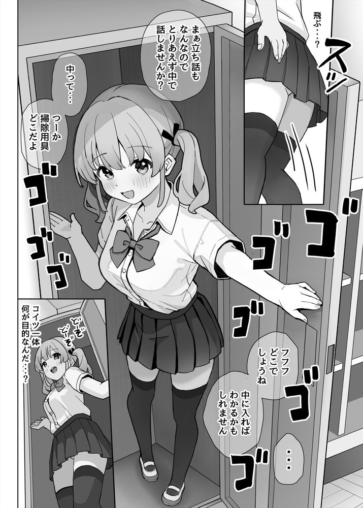 無料エロ漫画 【ロッカーエロ漫画】ロッカーみたいな狭い場所で中出ししてくれたら私、無敵なんです！【中出しされたら狭い場所限定で空間転移できちゃう能力持ちのHな女の子はお嫌いですか…？／ありがとうごじあます】 FANZA
