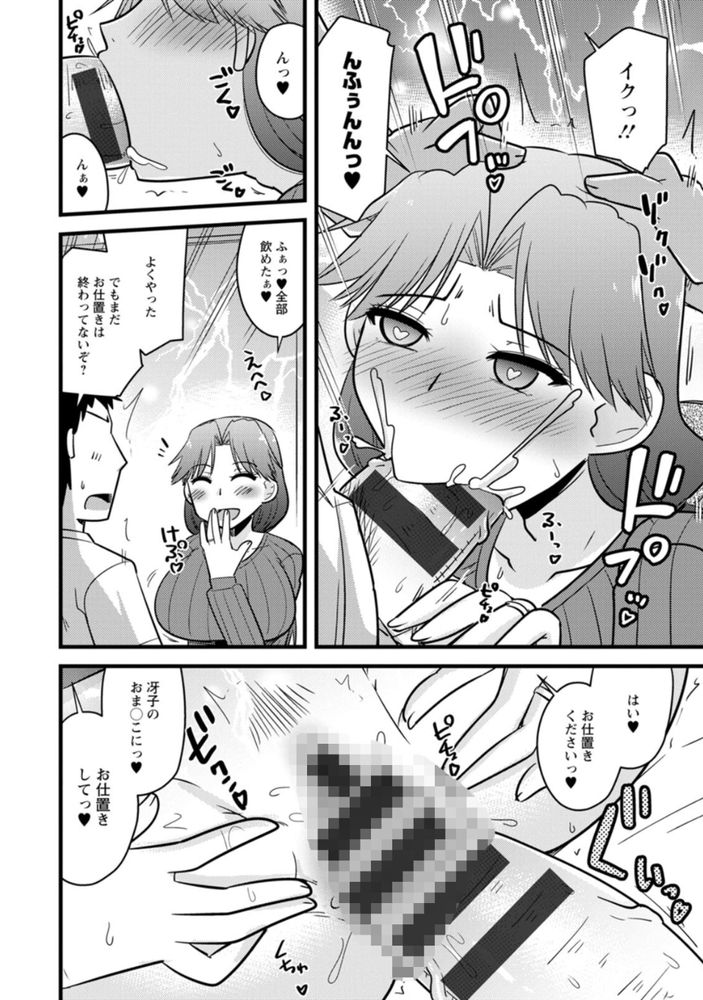 無料エロ漫画 【いちゃラブエロ漫画】同じ職場の妻が嫉妬でオフィスラブの大暴走！？これはしっかり躾けなきゃですなｗ【妻が上司で上司が妻で／神宮小川】 FANZA