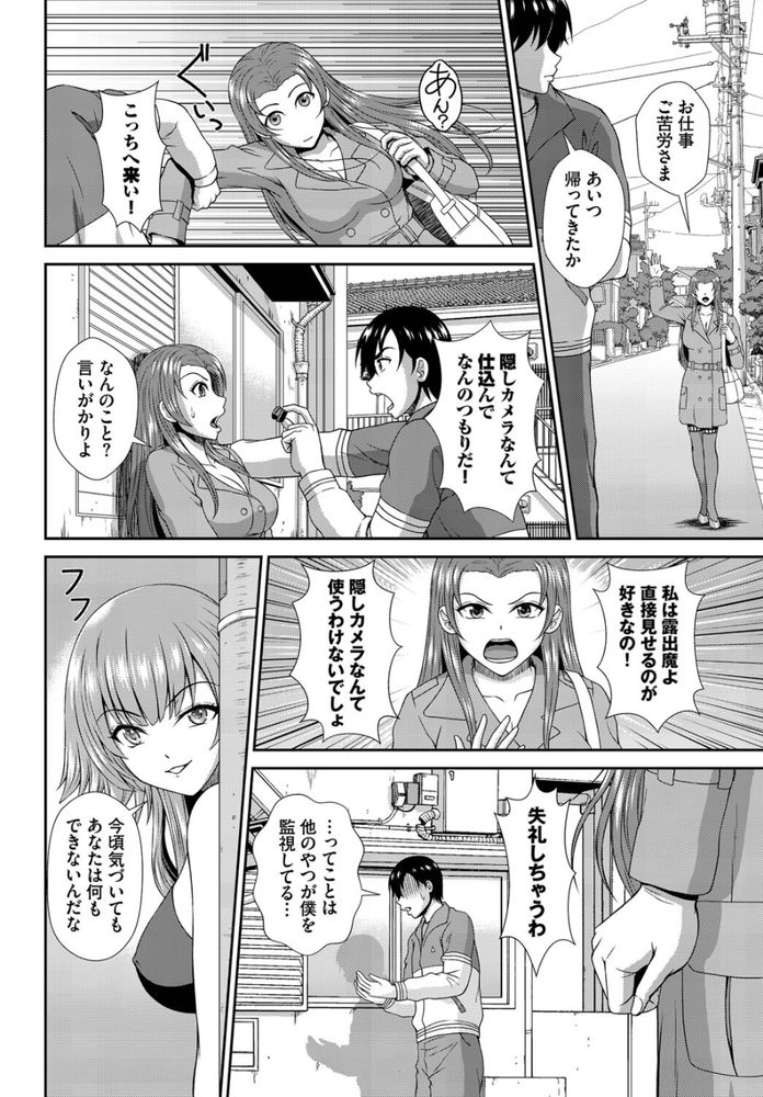 無料エロ漫画 【逆レイプエロ漫画】痴女しかいない女子寮に潜入捜査した童貞くんは…肉食動物の中に投げ込まれた肉でｗｗｗ【ヘタレSPYの痴女寮日誌2話／伴カズヤス】 FANZA