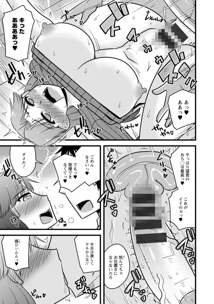 無料エロ漫画 【いちゃラブエロ漫画】同じ職場の妻が嫉妬でオフィスラブの大暴走！？これはしっかり躾けなきゃですなｗ【妻が上司で上司が妻で／神宮小川】 FANZA