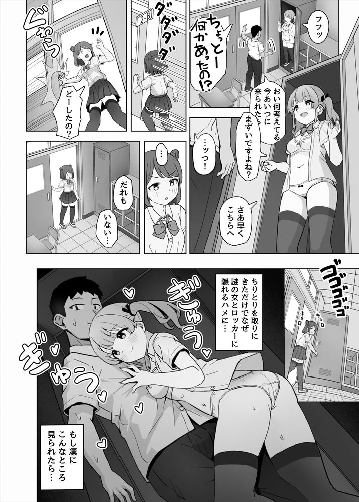 無料エロ漫画 【ロッカーエロ漫画】ロッカーみたいな狭い場所で中出ししてくれたら私、無敵なんです！【中出しされたら狭い場所限定で空間転移できちゃう能力持ちのHな女の子はお嫌いですか…？／ありがとうごじあます】 FANZA