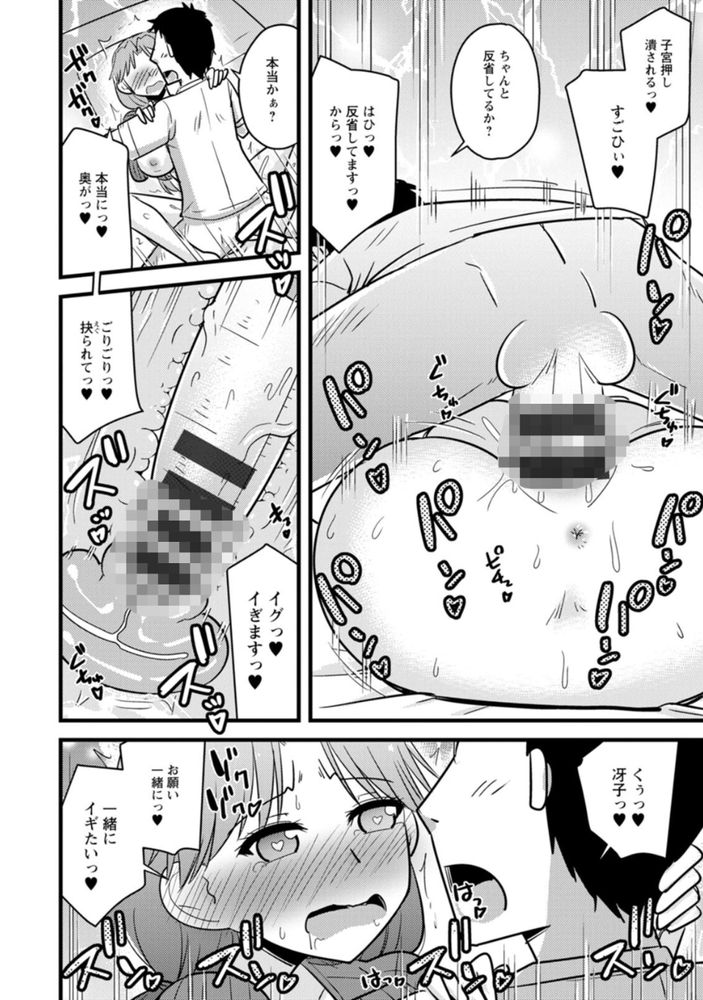 無料エロ漫画 【いちゃラブエロ漫画】同じ職場の妻が嫉妬でオフィスラブの大暴走！？これはしっかり躾けなきゃですなｗ【妻が上司で上司が妻で／神宮小川】 FANZA