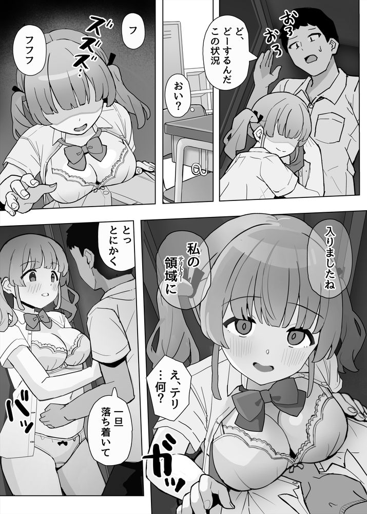 無料エロ漫画 【ロッカーエロ漫画】ロッカーみたいな狭い場所で中出ししてくれたら私、無敵なんです！【中出しされたら狭い場所限定で空間転移できちゃう能力持ちのHな女の子はお嫌いですか…？／ありがとうごじあます】 FANZA