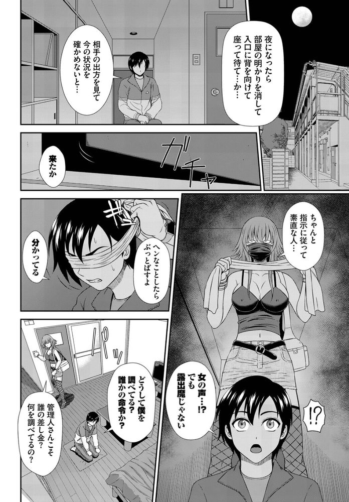 無料エロ漫画 【逆レイプエロ漫画】痴女しかいない女子寮に潜入捜査した童貞くんは…肉食動物の中に投げ込まれた肉でｗｗｗ【ヘタレSPYの痴女寮日誌2話／伴カズヤス】 FANZA