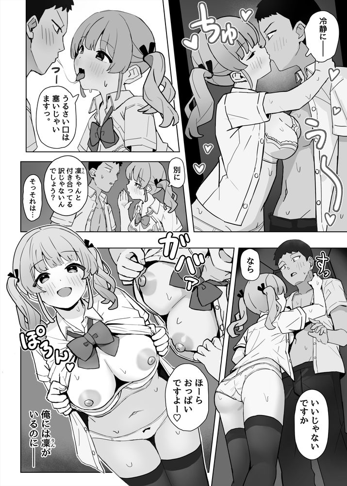 無料エロ漫画 【ロッカーエロ漫画】ロッカーみたいな狭い場所で中出ししてくれたら私、無敵なんです！【中出しされたら狭い場所限定で空間転移できちゃう能力持ちのHな女の子はお嫌いですか…？／ありがとうごじあます】 FANZA